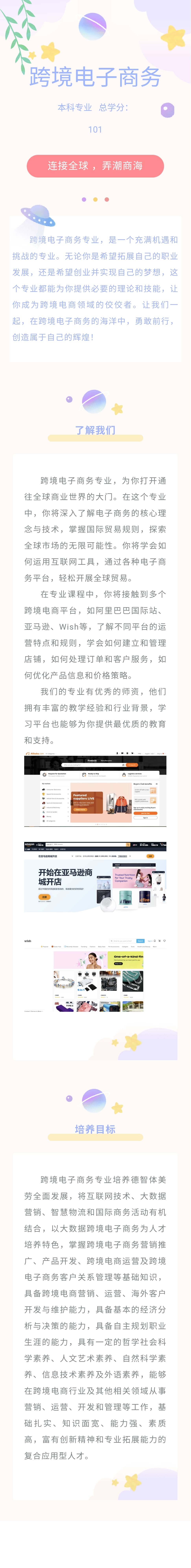 跨境电商1_副本.jpg