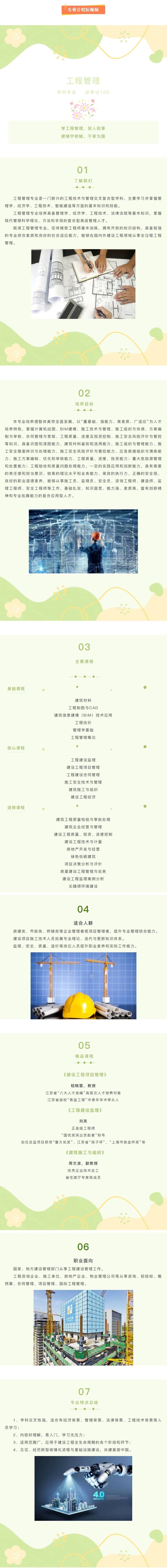 工程管理_副本.jpg