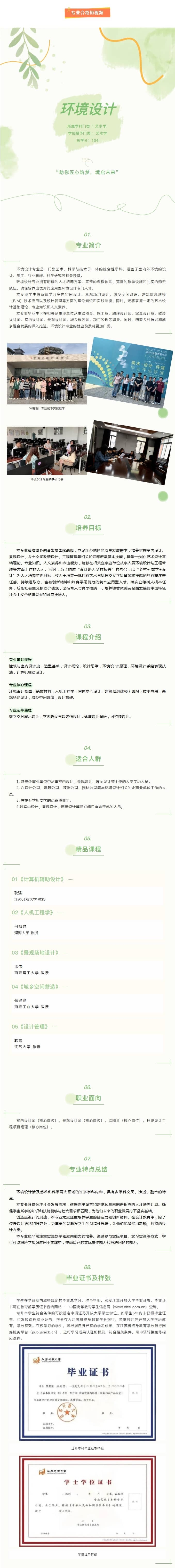 环境设计_副本.jpg